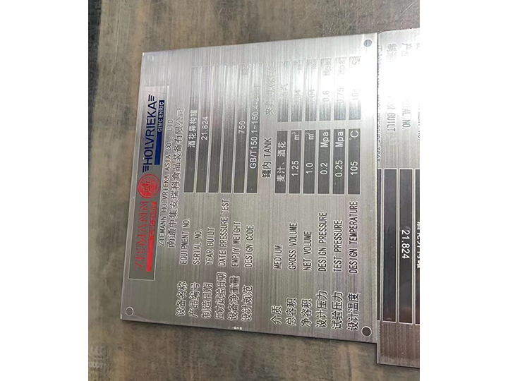 工业设备铭牌葡萄新京娱乐城
